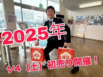 スズキの初売りは1月4日から！